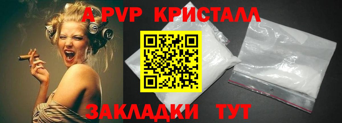Урай  как найти закладки  Вход с VPN  Alpha-PVP Crystall  Alpha PVP  Alfa_PVP VHQ  Alpha PVP Соль 