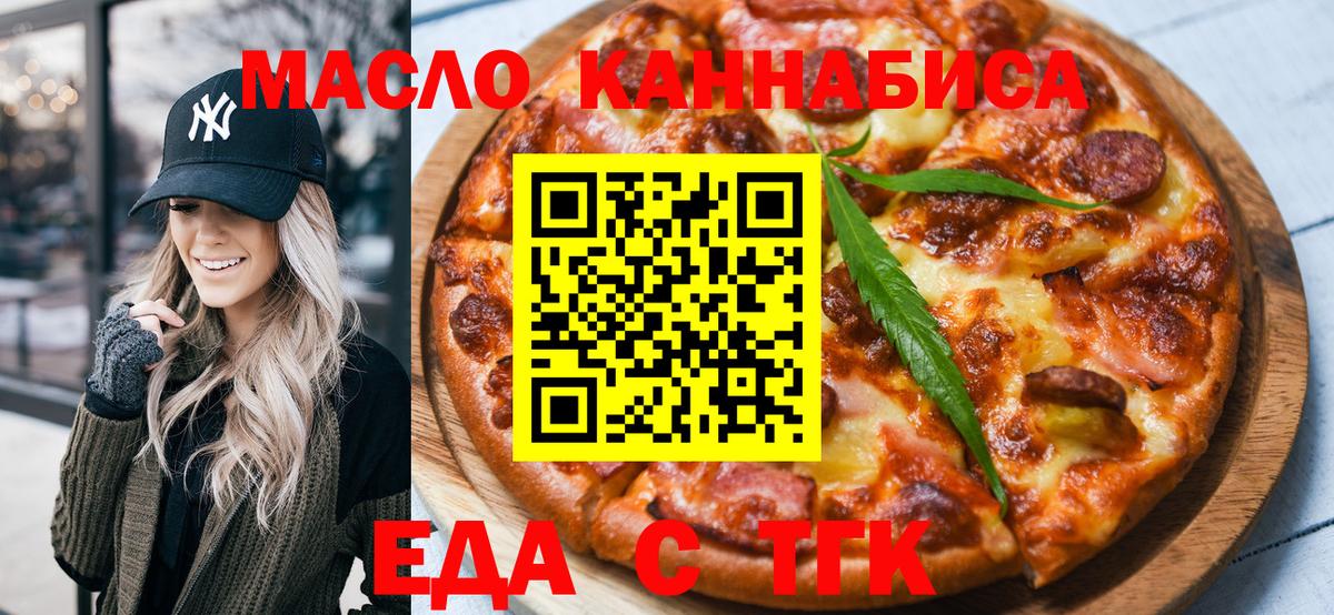 Cannafood марихуана Урай