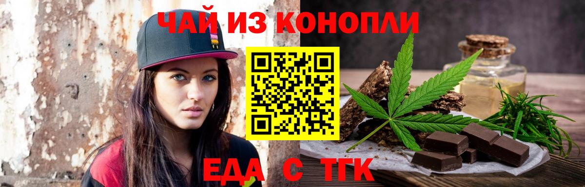 Урай  Cannafood марихуана  Вход с VPN 