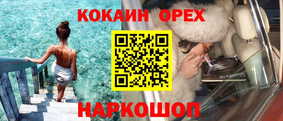 Cocaine Эквадор Урай