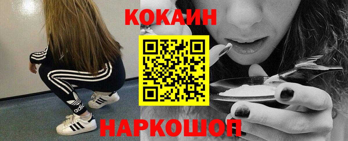 COCAIN  купить наркотики цена  Урай  КОКАИН Columbia  КОКАИН 98%  Вход с VPN 