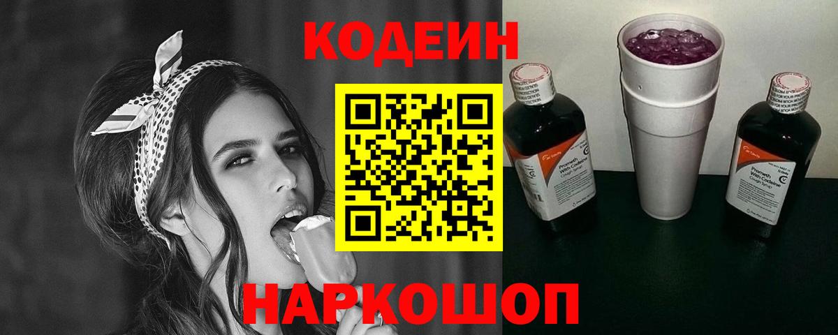 Урай  Codein напиток Lean (лин)  Вход с VPN  Кодеин напиток Lean (лин) 