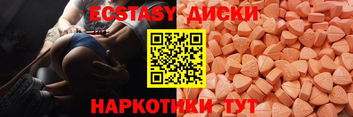 ЭКСТАЗИ бентли  Ecstasy 280мг  Экстази  blacksprut tor  Вход с VPN  Урай 