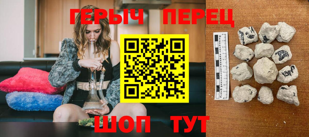 ГЕРОИН Heroin Урай