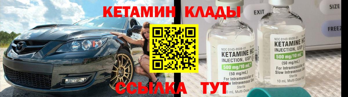 Урай  КЕТАМИН ketamine  Вход с VPN  КЕТАМИН ketamine 