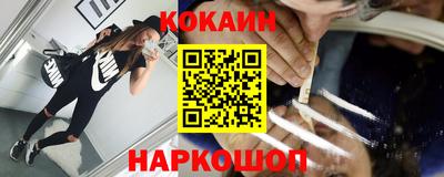 кокаин Малоярославец