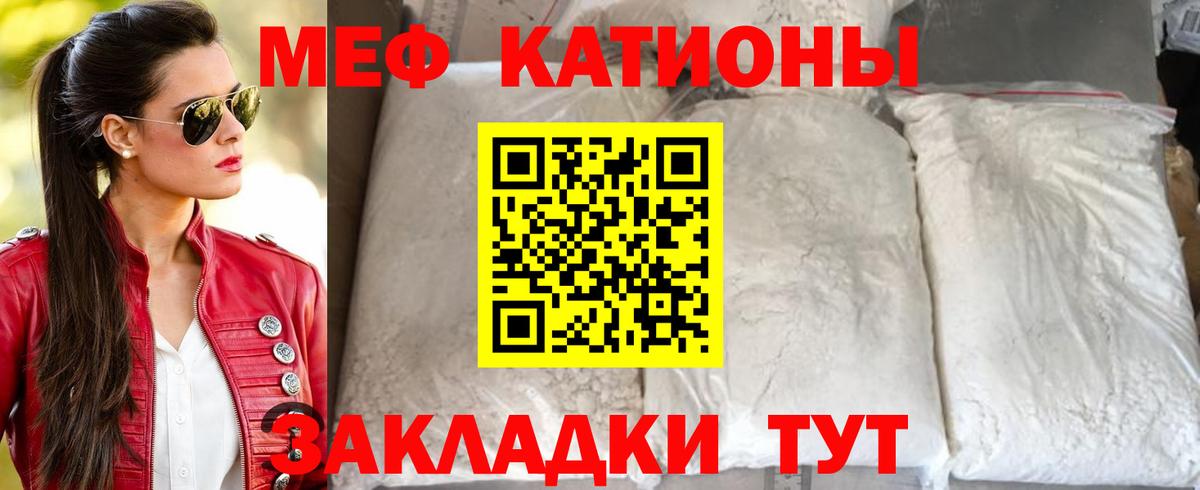 Мефедрон Урай
