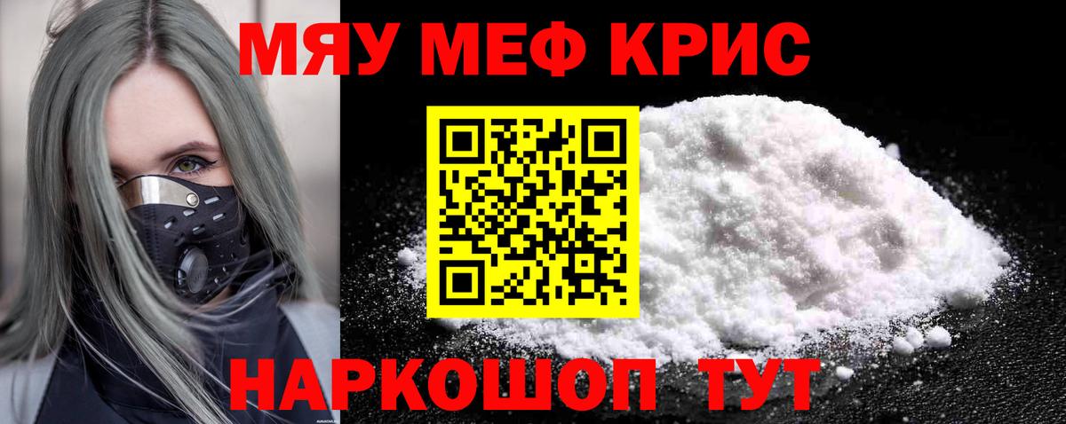 Меф 4 MMC  Вход с VPN  МЯУ-МЯУ  Урай 