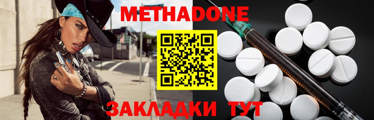 МЕТАДОН VHQ  Вход с VPN  Метадон белоснежный  Урай 