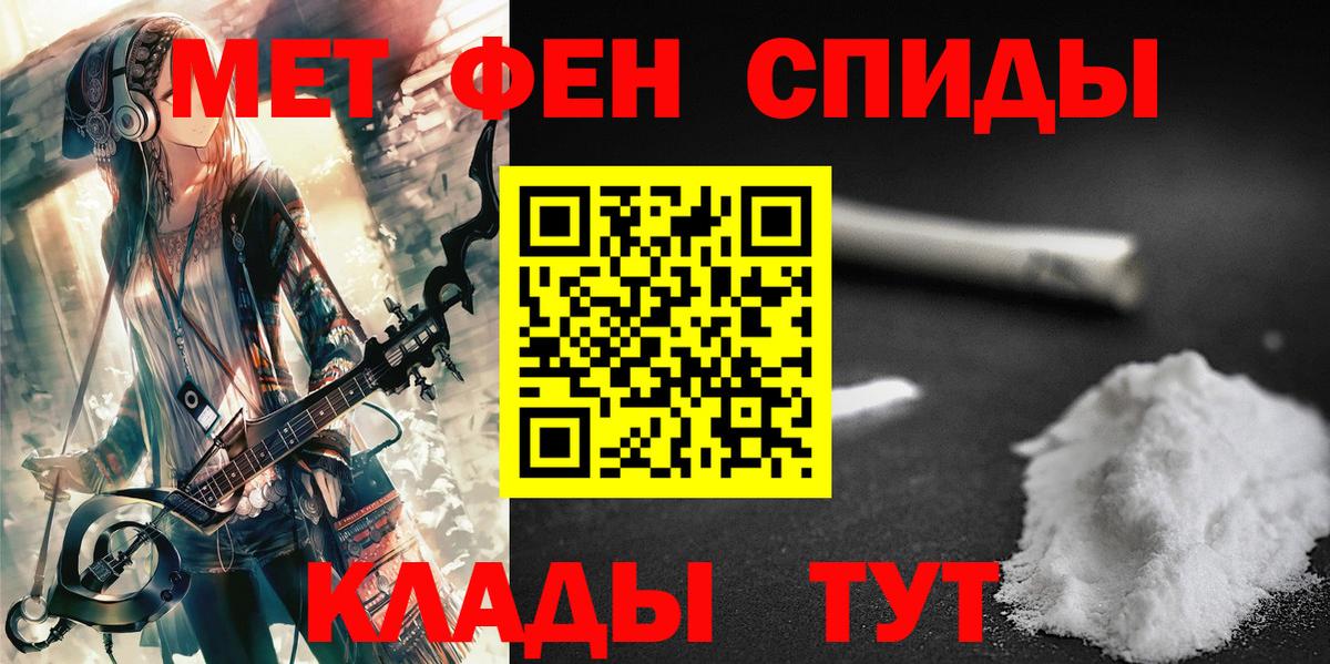 Метамфетамин мет  Вход с VPN  Урай 