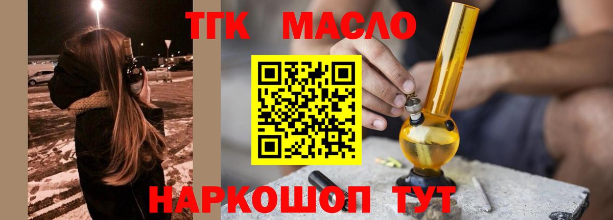 Дистиллят ТГК вейп  Вход с VPN  Урай 